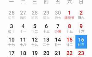 真实生日是农历还是阳历