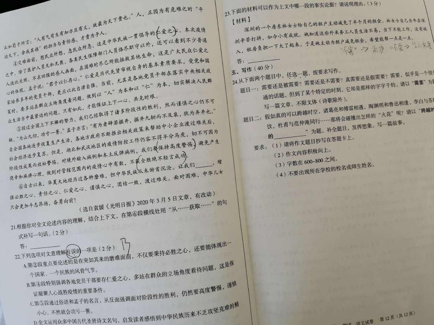 初中语文作文题目大全,初中材料作文题目及范文