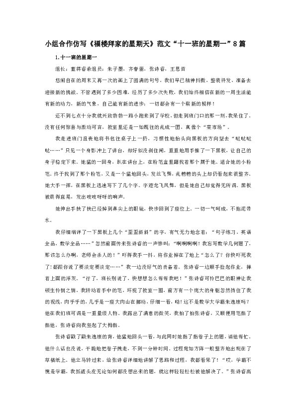 初中语文作文优秀范文,我的理想是成为一名作家