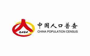 中国人口普查