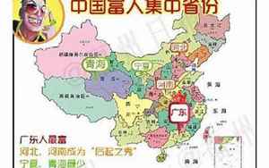 中国最富十大省排名