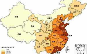 中国人口密度最大的省