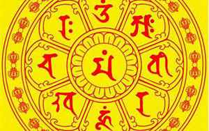 藏语八字真言怎么写(佛教的八字真言是什么)