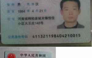 真实姓名和身份证号码(100万身份证信息)