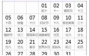 中国农历(中国农历年历表)
