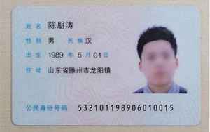 实名认证身份证号(2022最新实名认证身份号大全)