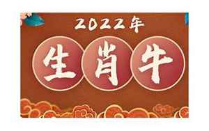 2022生肖马全年运势大全(董易奇2022年生肖马运势大全)