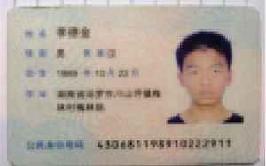 已满18岁身份证号带姓名(有效成年身份证号码)